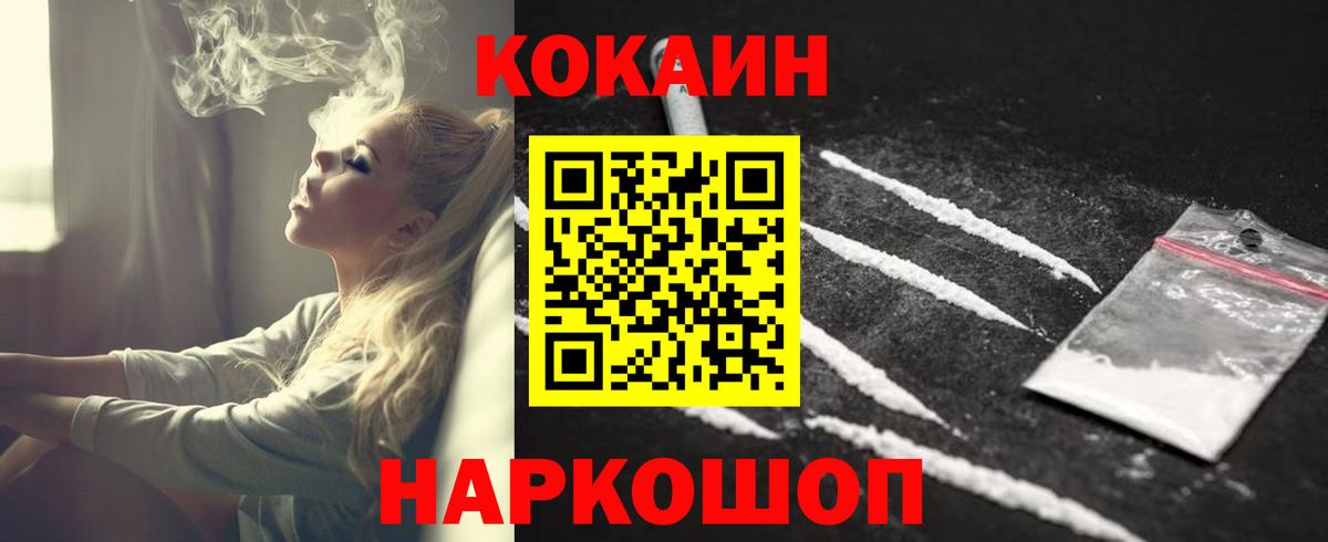 COCAIN Эквадор Ирбит