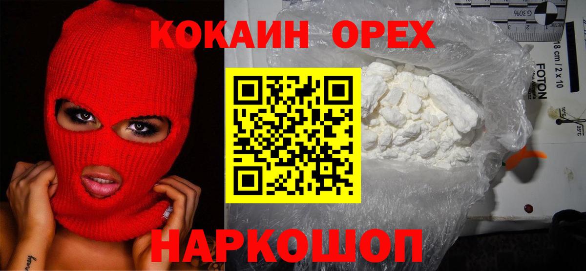 Cocaine VHQ  цены   КОКАИН Columbia  Ирбит  Вход с VPN  Cocaine 