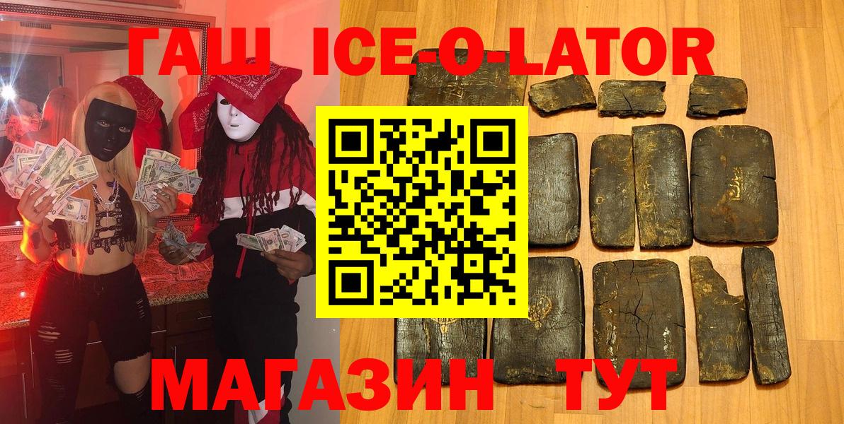 ГАШ hashish Ирбит