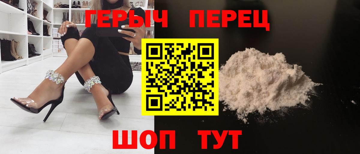 ГЕРОИН  Героин афганец  Вход с VPN  Ирбит 