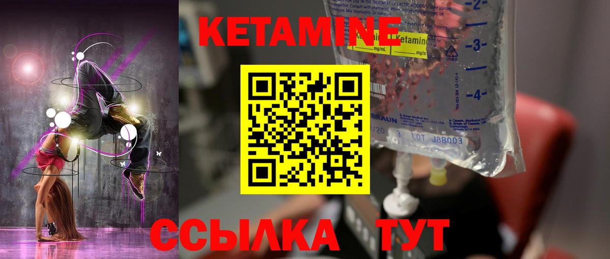 Кетамин VHQ  КЕТАМИН VHQ  Вход с VPN  Ирбит 