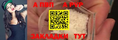 альфа пвп Кунгур