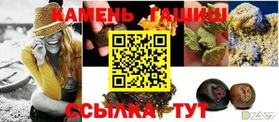 синтетический гашиш Кумертау