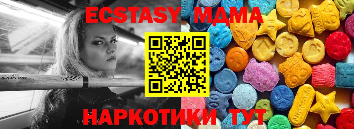 MDMA кристаллы Ирбит