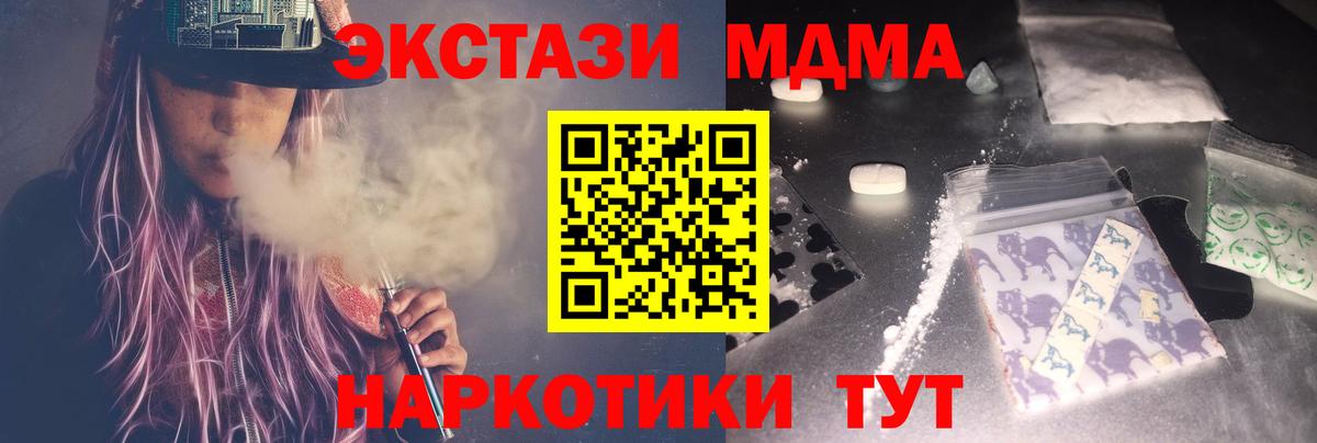 МДМА молли  МДМА Molly  МДМА  Вход с VPN  Ирбит 