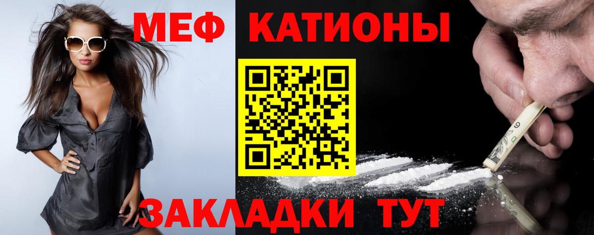 МЕФ кристаллы Ирбит