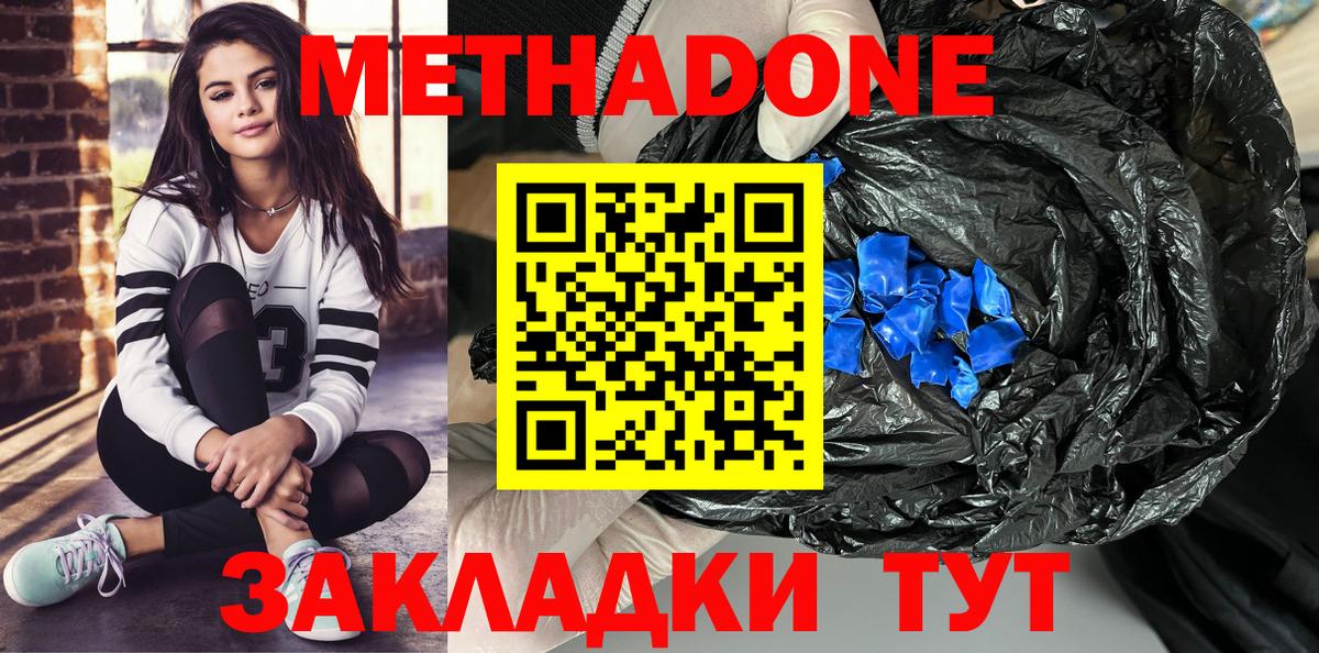 darknet как зайти  Вход с VPN  Ирбит  МЕТАДОН кристалл  Метадон VHQ  ссылка на мегу  