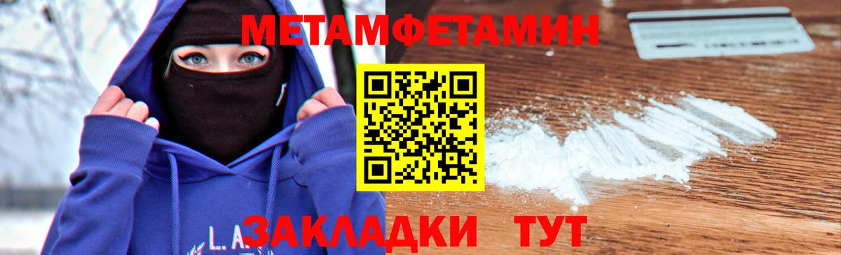 Метамфетамин пудра Ирбит