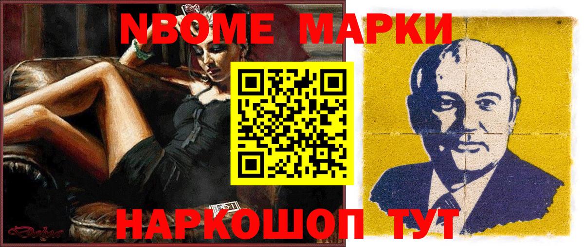 сколько стоит  Марки 25I-NBOMe 1,5мг  Марки NBOMe  Вход с VPN  Ирбит 