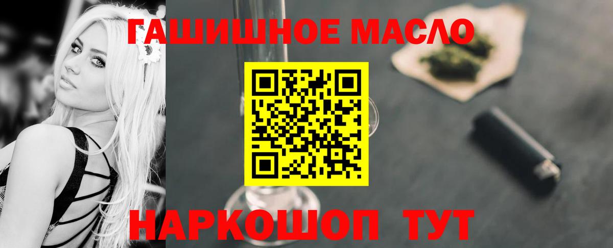 ТГК концентрат  блэк спрут рабочий сайт  ТГК Wax  Ирбит  Вход с VPN 