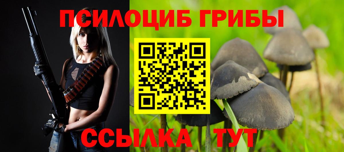 Псилоцибиновые грибы ЛСД  Вход с VPN  Ирбит 